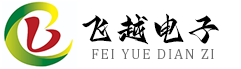 苏州飞越电子设备有限公司